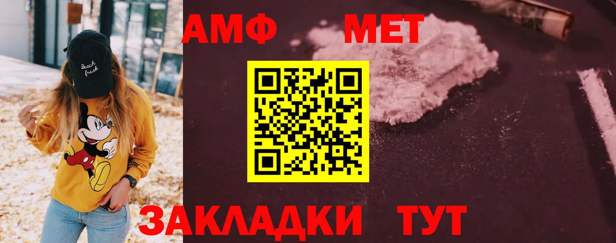 АМФЕТАМИН Розовый  Amphetamine  Богородицк  Вход с VPN 