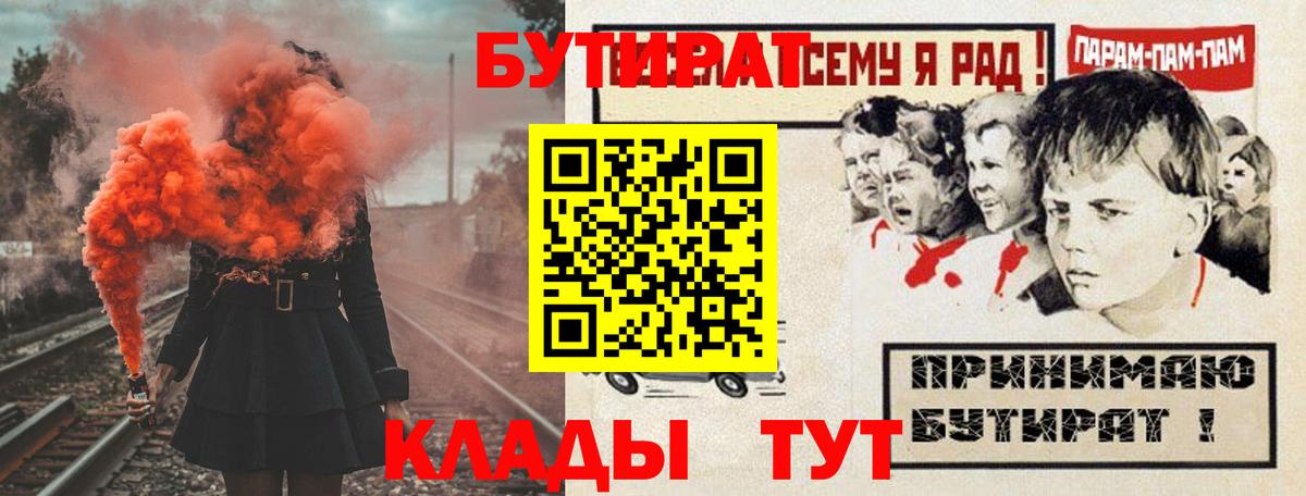 Богородицк  Бутират бутандиол  Бутират  Вход с VPN 