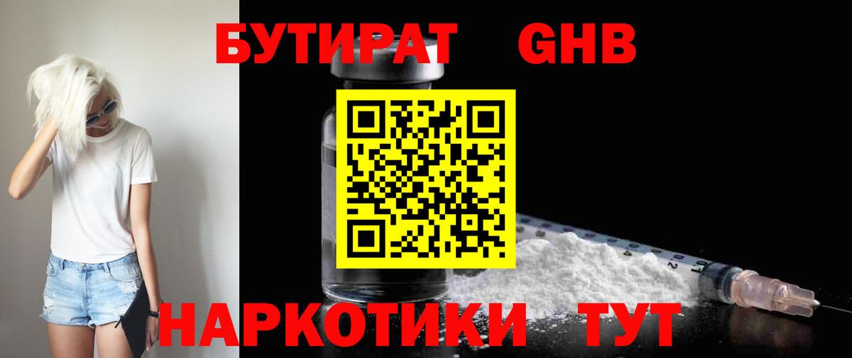 Меф Богородицк