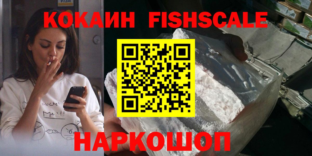 Кокаин 99% Богородицк