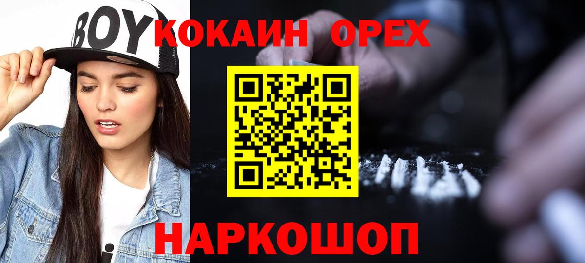 COCAIN Колумбийский  Вход с VPN  КОКАИН FishScale  Богородицк 