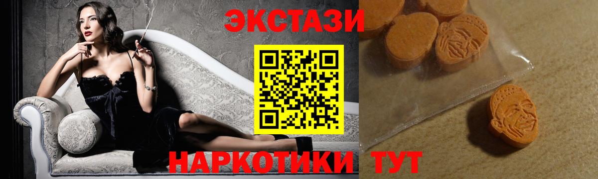 Ecstasy VHQ  ЭКСТАЗИ 280мг  Богородицк  Вход с VPN 