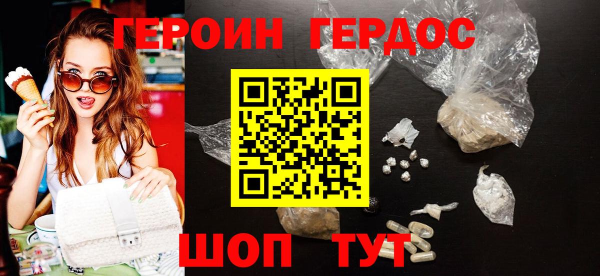 Богородицк  ГЕРОИН афганец  Вход с VPN 