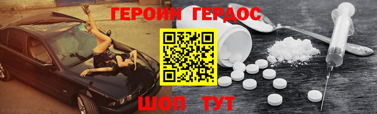 ГЕРОИН Афган Богородицк