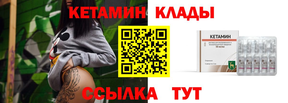 Богородицк  Кетамин VHQ  Вход с VPN  КЕТАМИН ketamine 