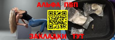 альфа пвп Можга