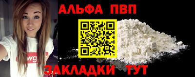 альфа пвп Можга