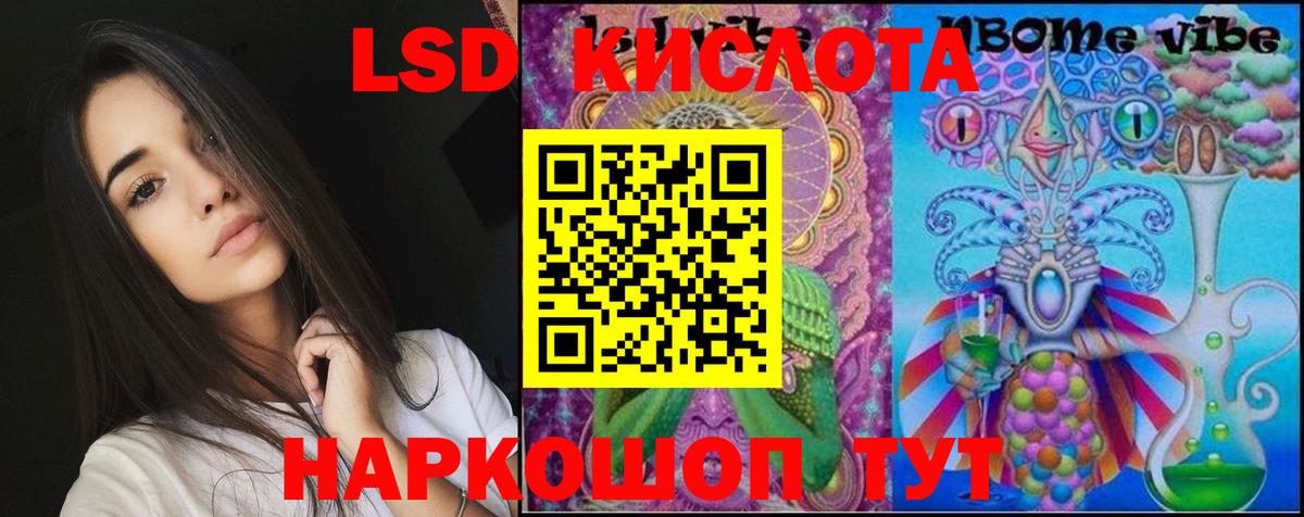 Лсд 25 экстази кислота  omg маркетплейс  Вход с VPN  Богородицк  LSD-25 экстази ecstasy 
