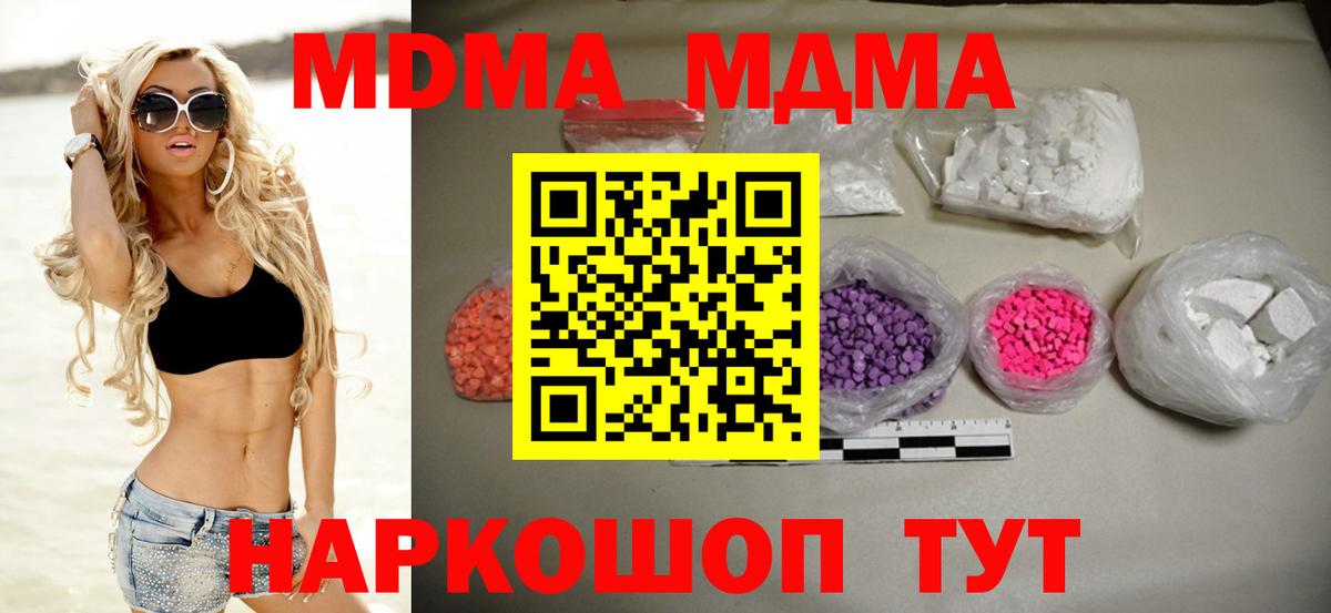 МДМА crystal  МДМА кристаллы  Вход с VPN  Богородицк 