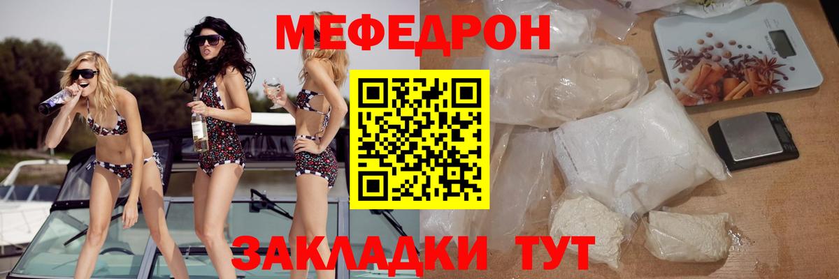 Мефедрон кристаллы  Мефедрон мяу мяу  МЕФ  Богородицк  Вход с VPN 