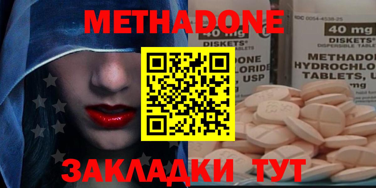 Метадон VHQ Богородицк