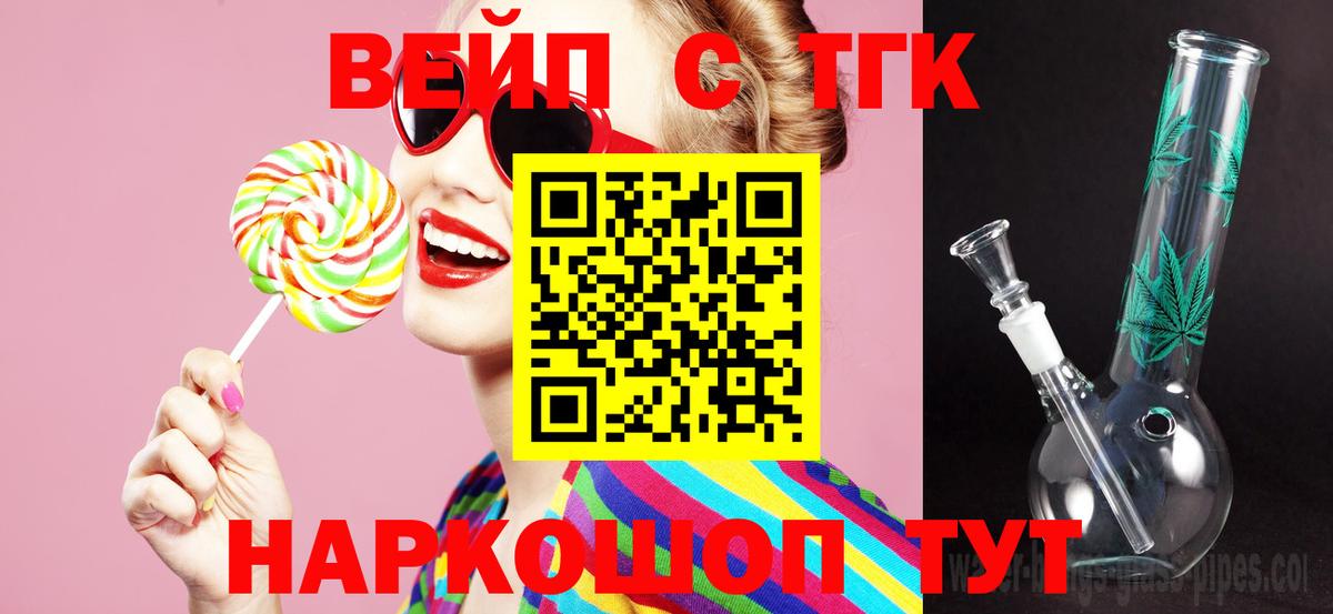 Дистиллят ТГК THC oil Богородицк