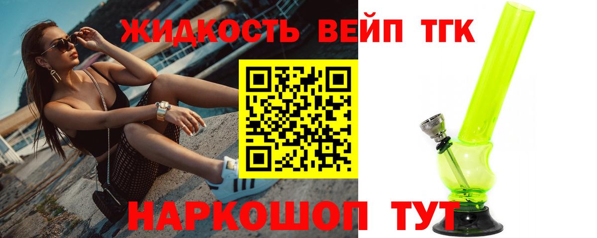 ТГК жижа  Вход с VPN  где можно купить наркотик  Дистиллят ТГК Wax  Богородицк 