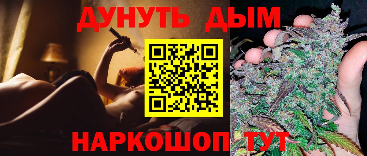 МАРИХУАНА VHQ Богородицк
